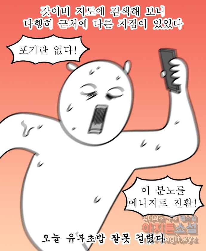 독립일기 시즌2 86화 미친 습도와 미친 호르몬 14