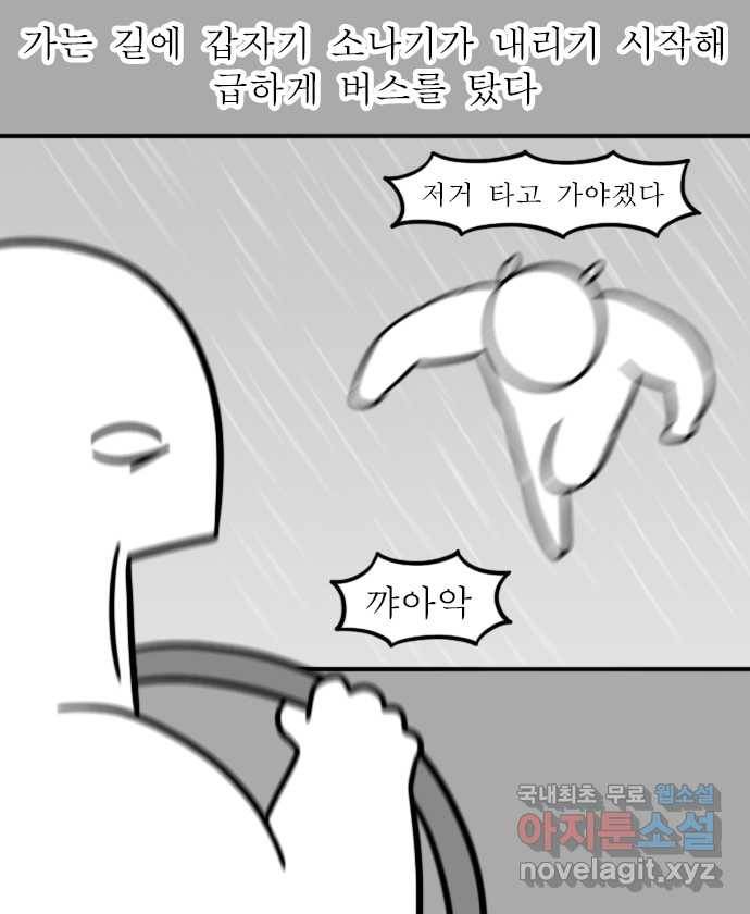 독립일기 시즌2 86화 미친 습도와 미친 호르몬 15