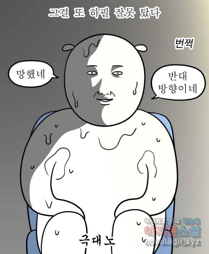 독립일기 시즌2 86화 미친 습도와 미친 호르몬 16