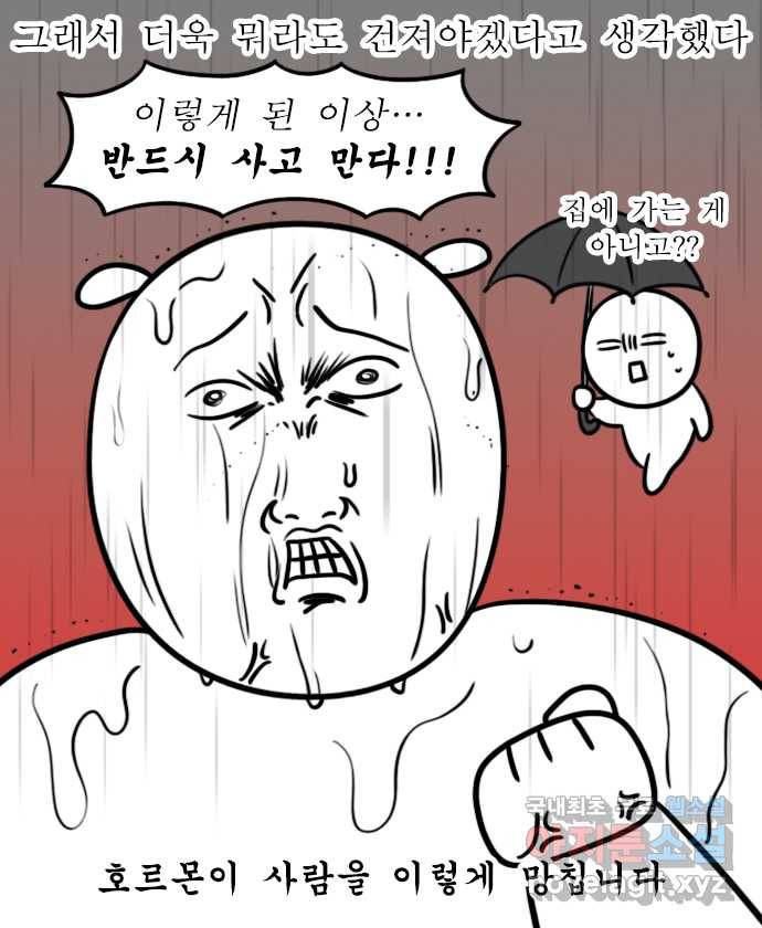 독립일기 시즌2 86화 미친 습도와 미친 호르몬 18