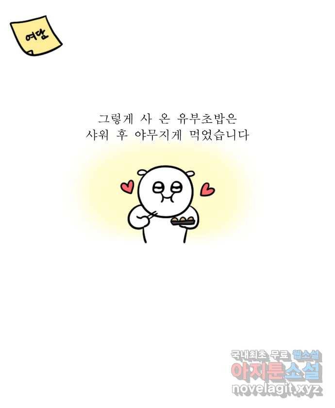 독립일기 시즌2 86화 미친 습도와 미친 호르몬 20