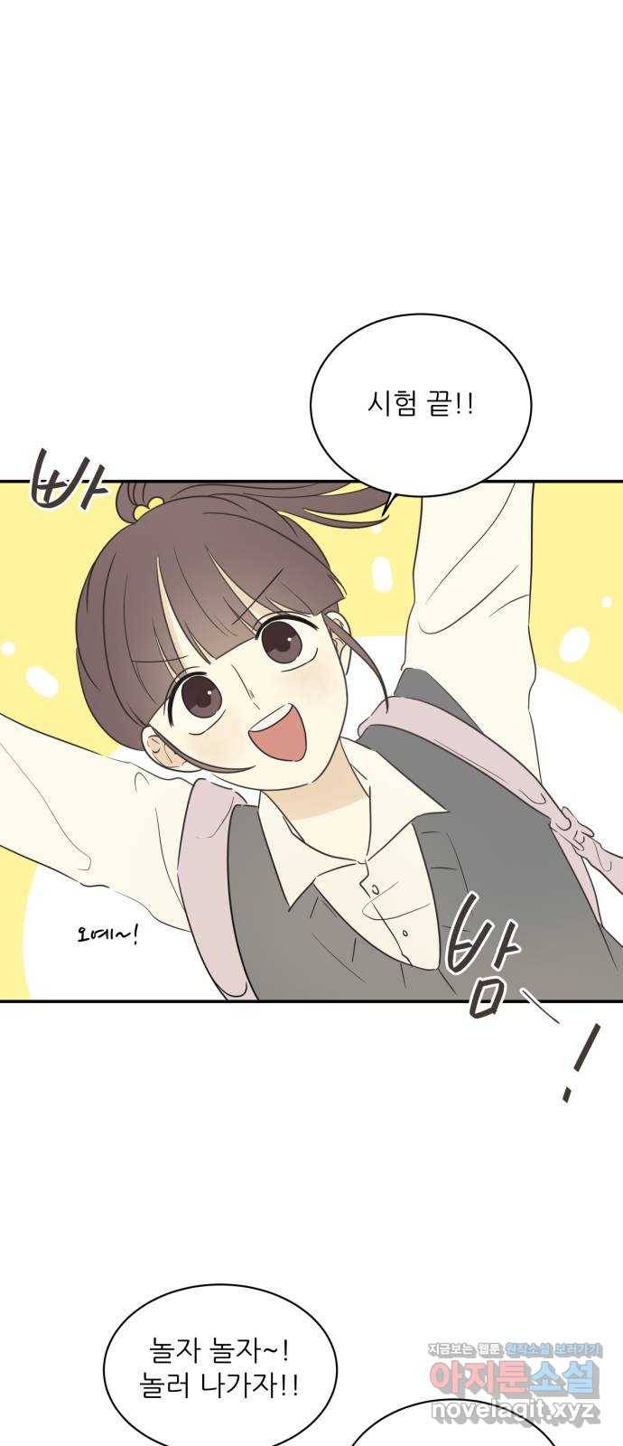 방과후 레시피 17화. 좋아해 (1) 1