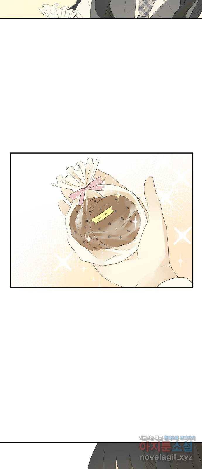 방과후 레시피 17화. 좋아해 (1) 5