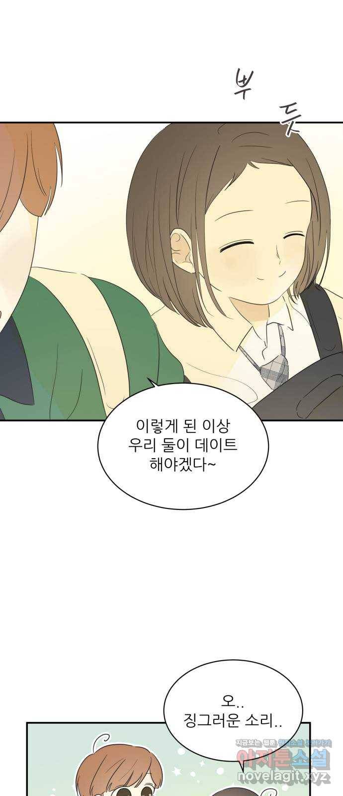 방과후 레시피 17화. 좋아해 (1) 7