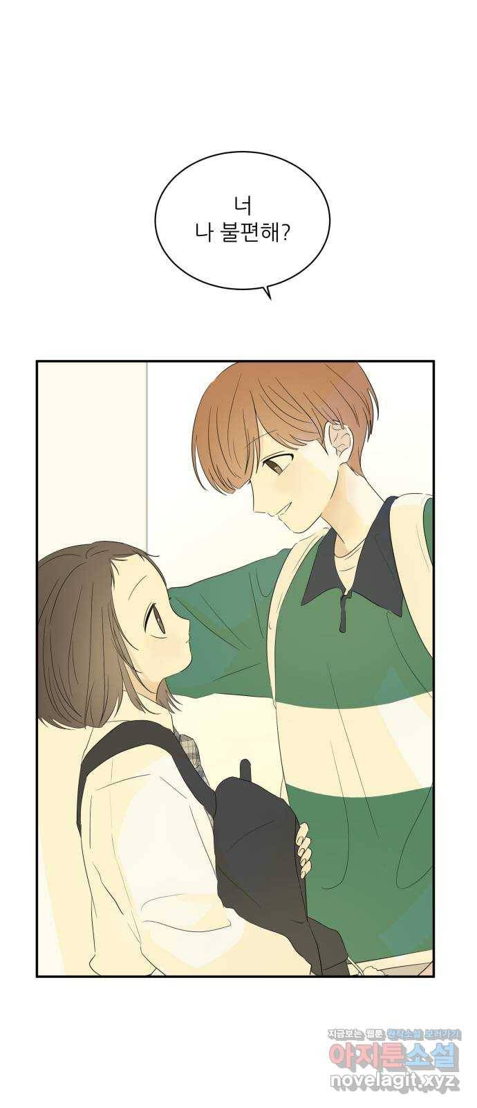 방과후 레시피 17화. 좋아해 (1) 9