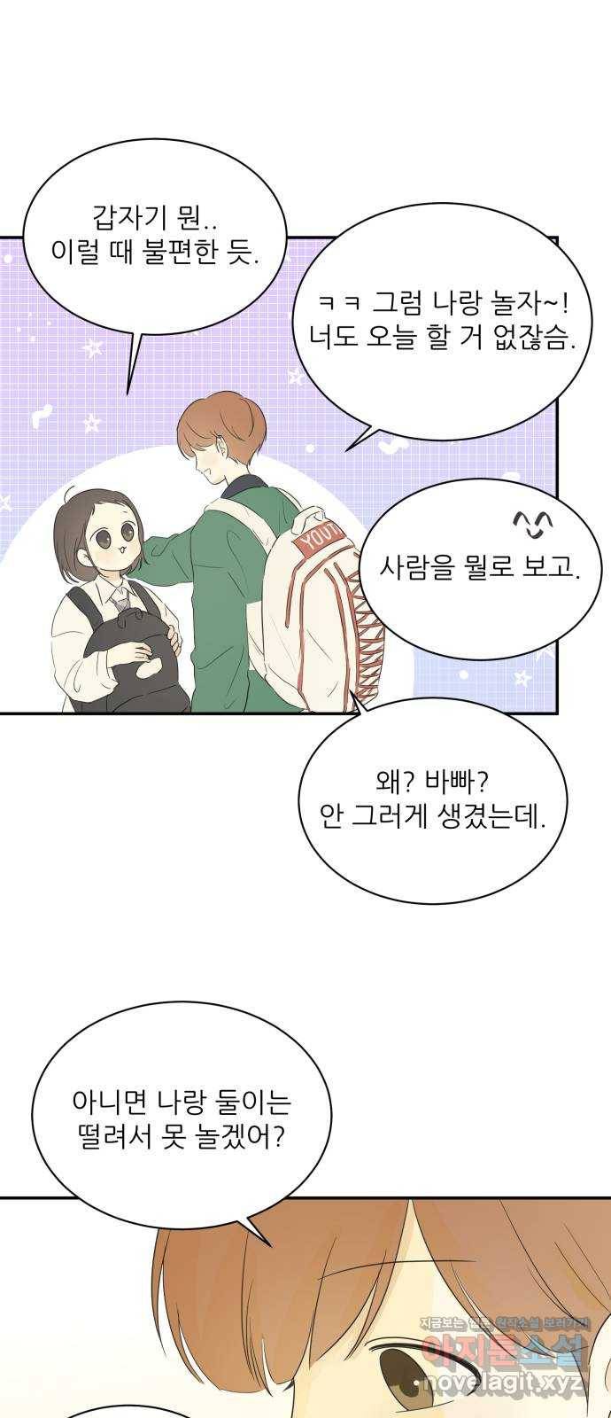 방과후 레시피 17화. 좋아해 (1) 10
