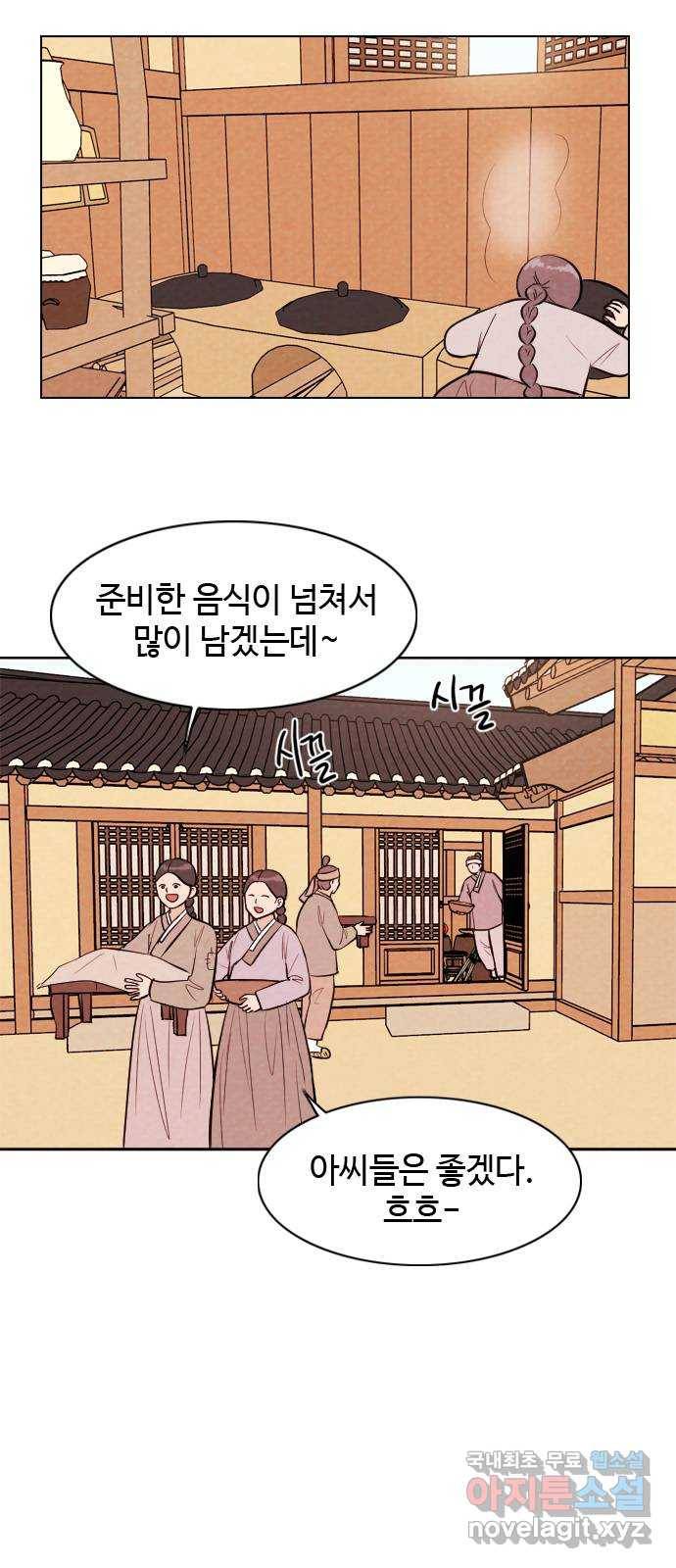 유월의 소한 6화 2