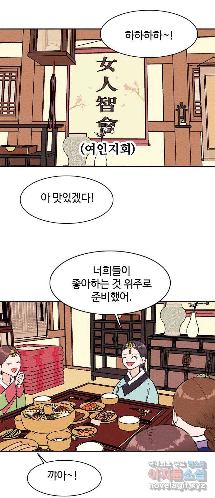 유월의 소한 6화 3