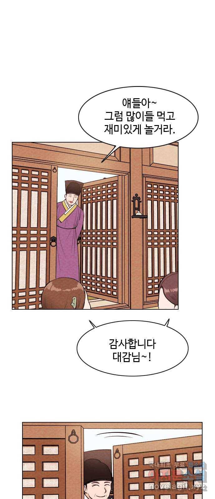 유월의 소한 6화 4