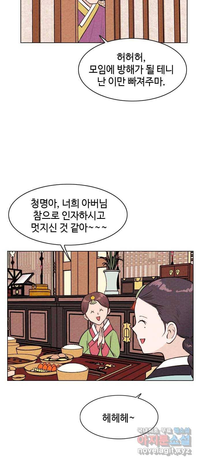 유월의 소한 6화 5