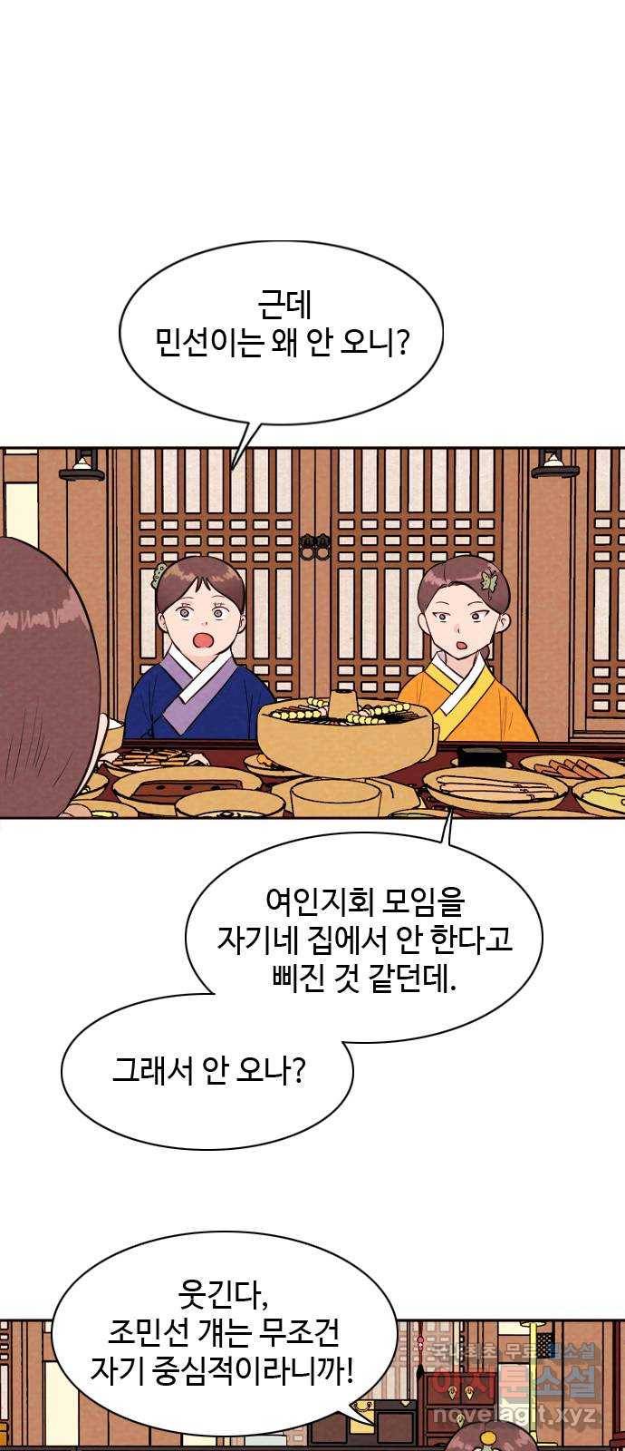유월의 소한 6화 6