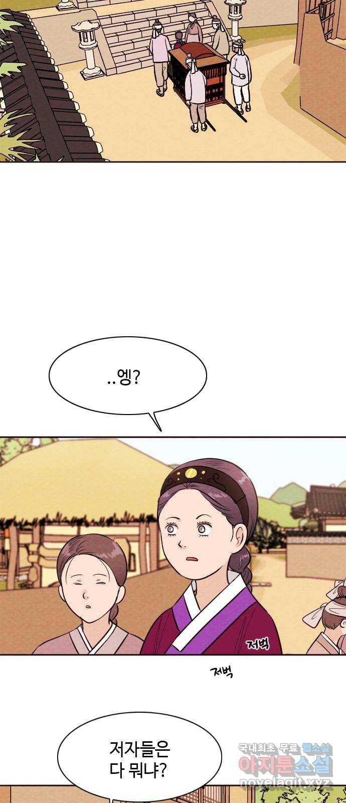 유월의 소한 6화 9
