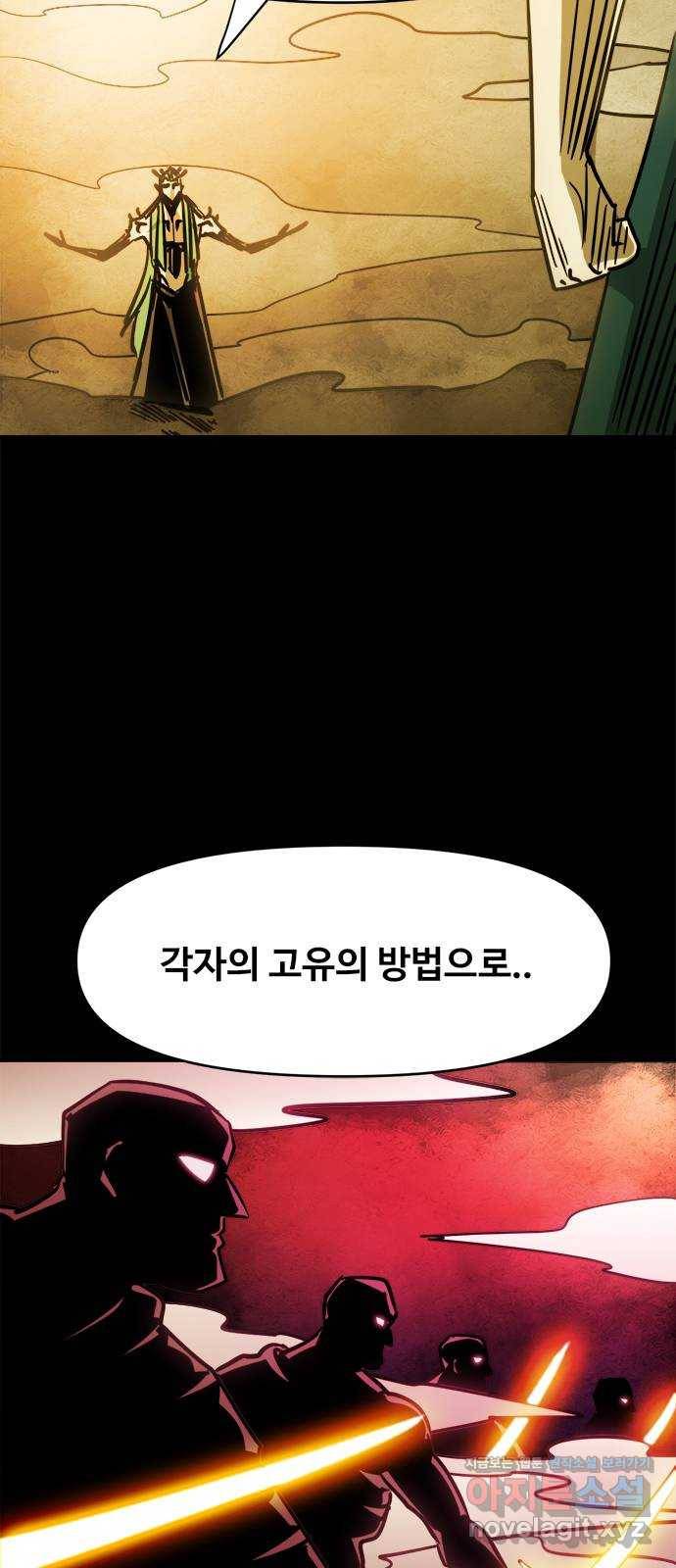 카루나 95. 힘의 논리 6