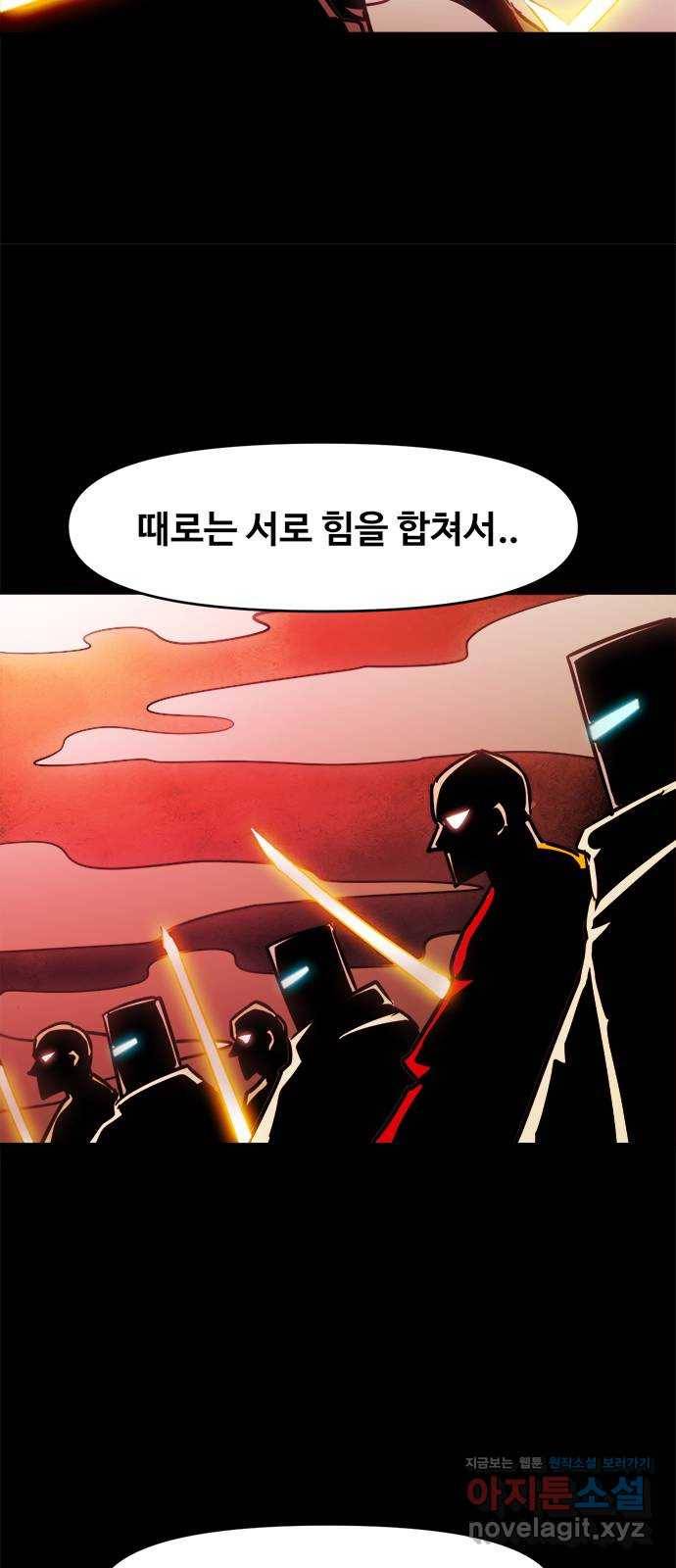 카루나 95. 힘의 논리 7