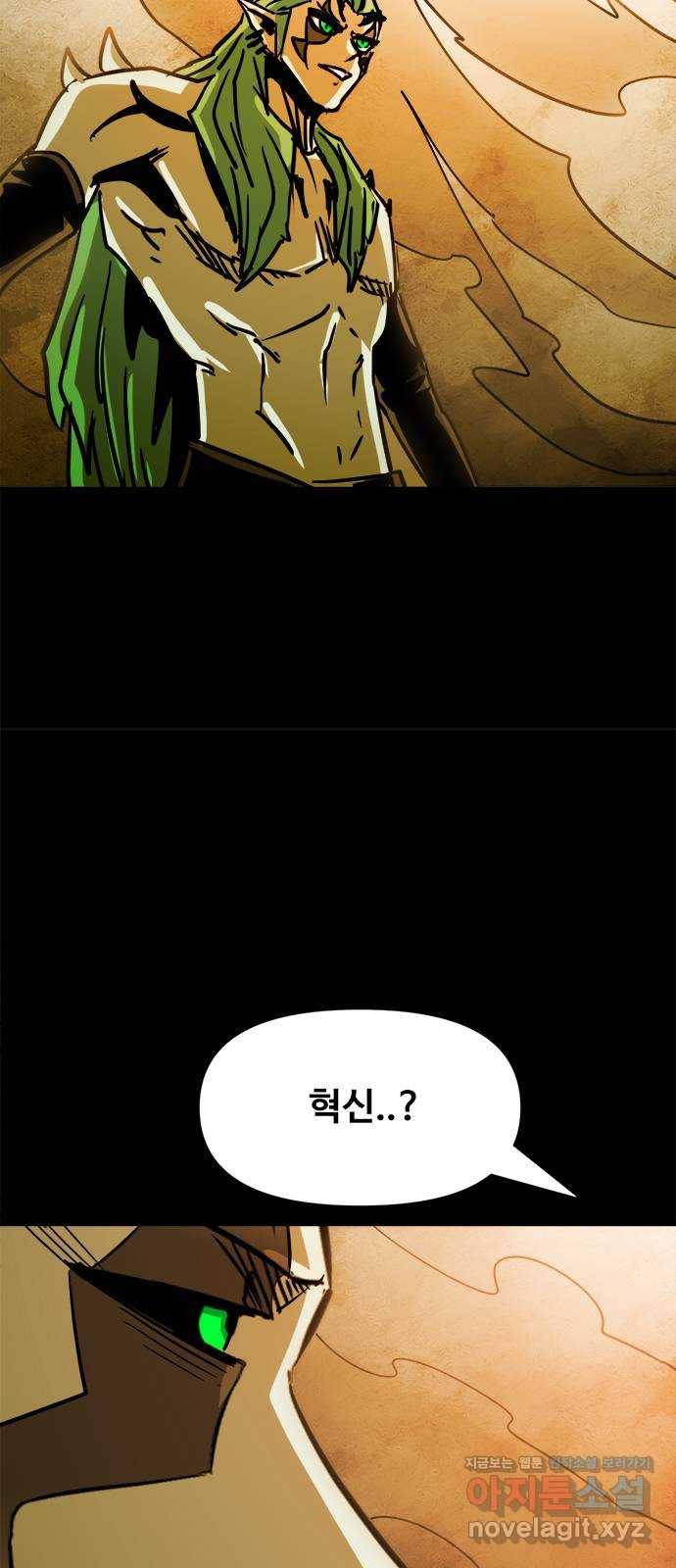 카루나 95. 힘의 논리 11
