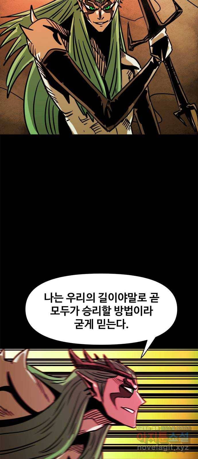 카루나 95. 힘의 논리 17