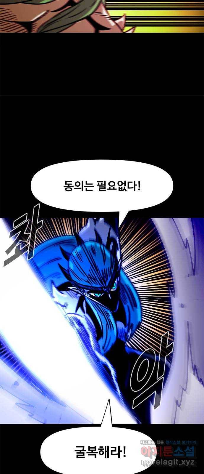 카루나 95. 힘의 논리 18