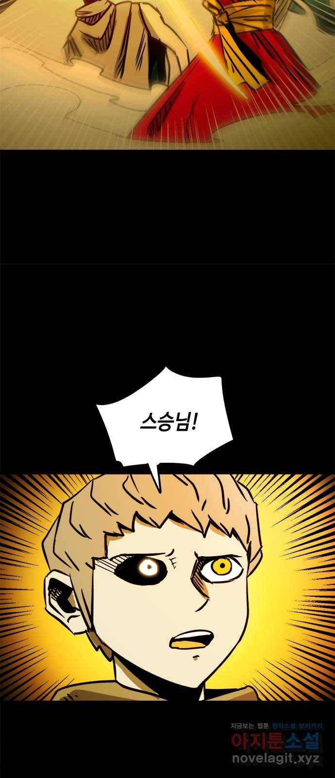 카루나 95. 힘의 논리 27