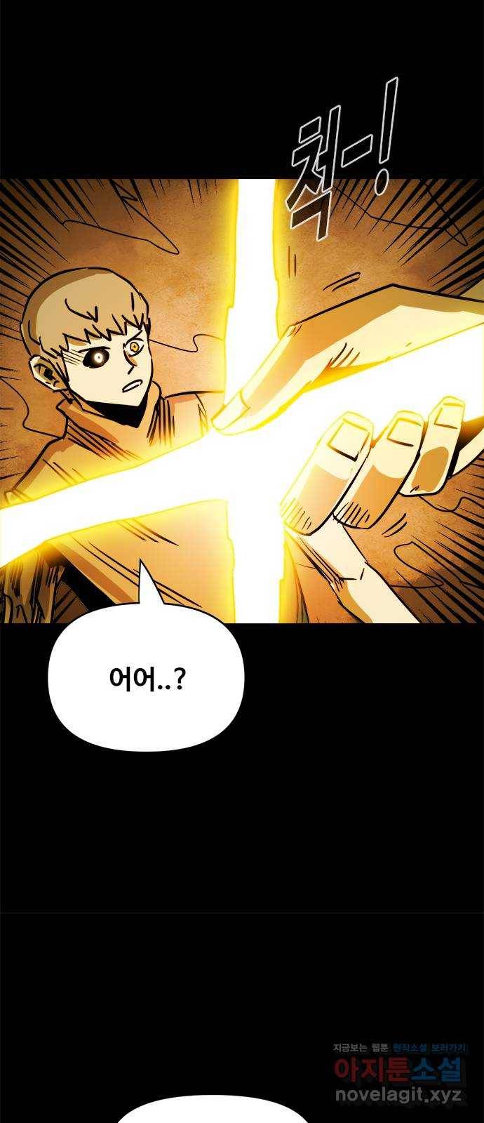 카루나 95. 힘의 논리 35