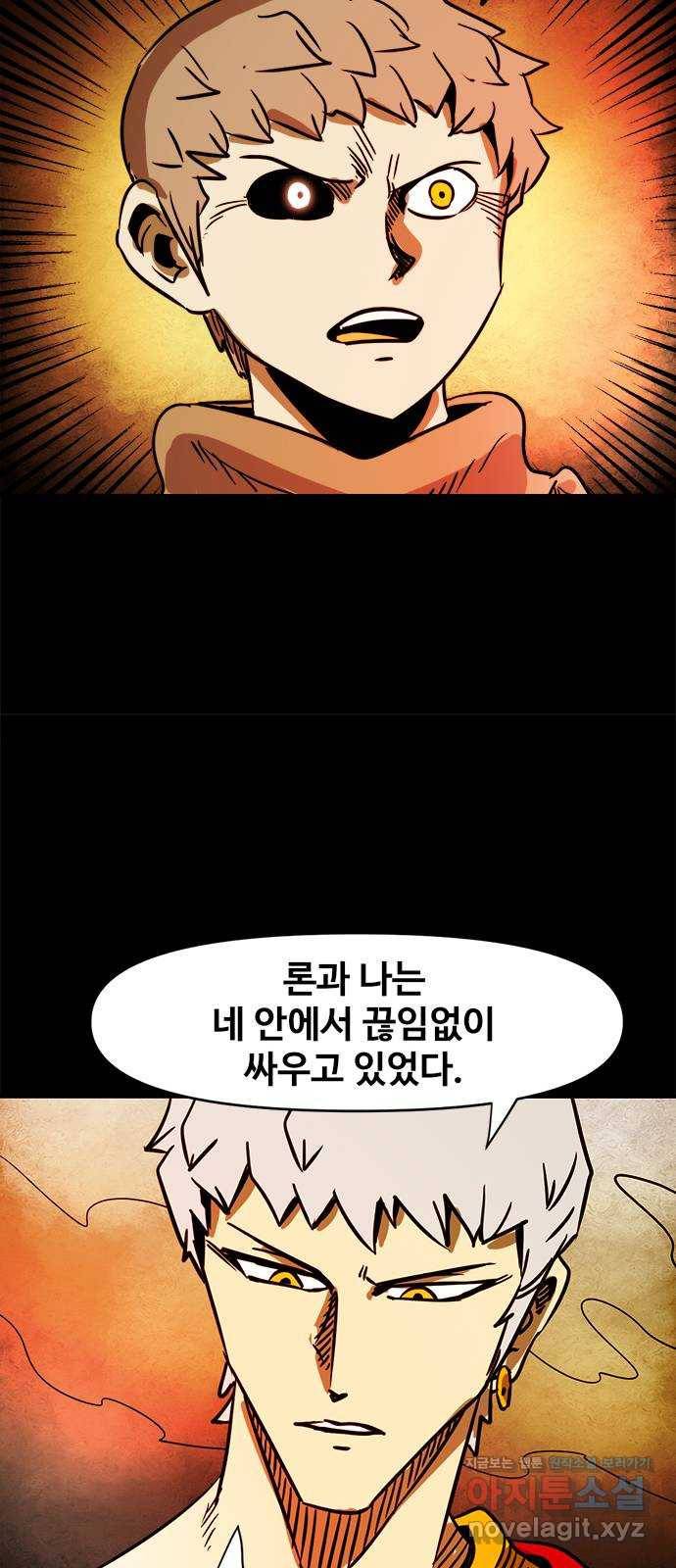 카루나 95. 힘의 논리 37