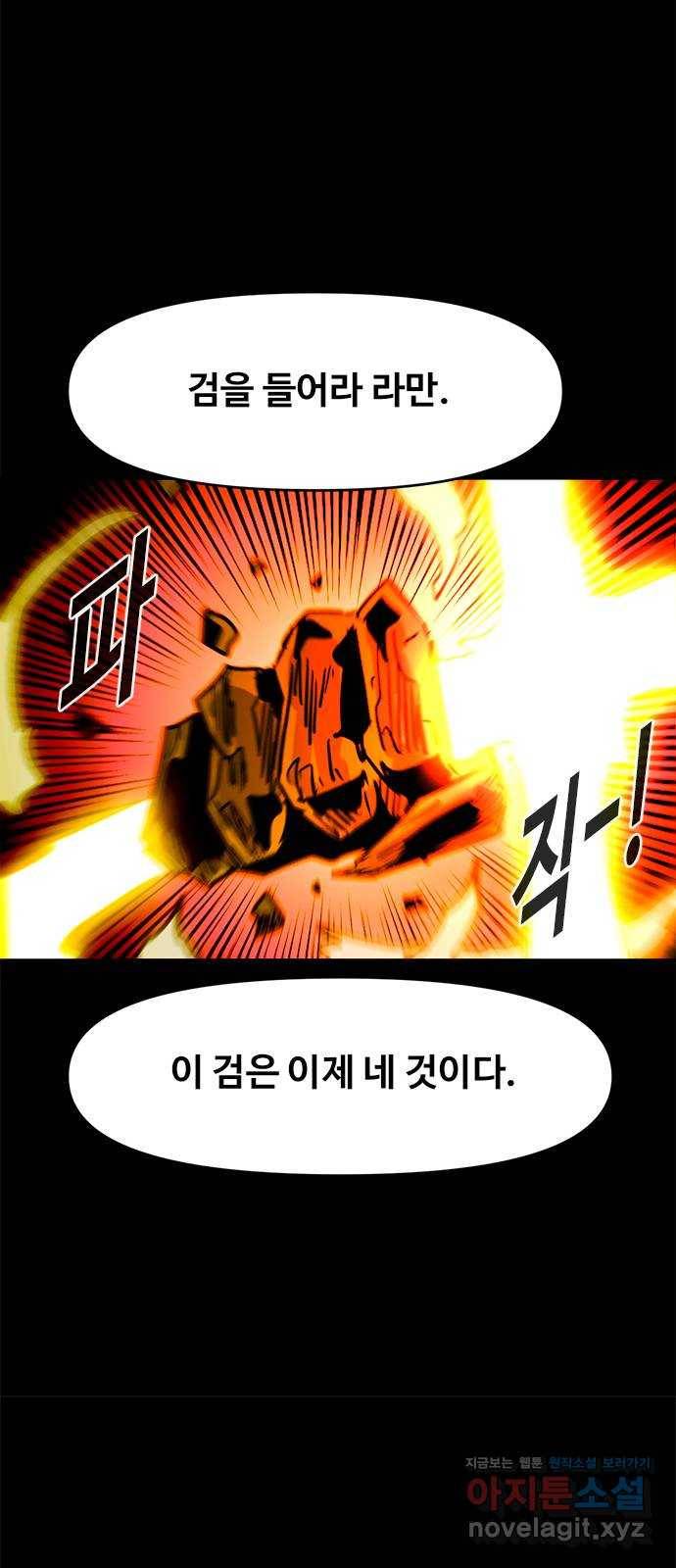카루나 95. 힘의 논리 39