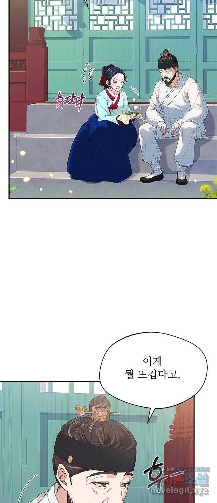 해시의 신루 33화 : 사람 헷갈리게 3