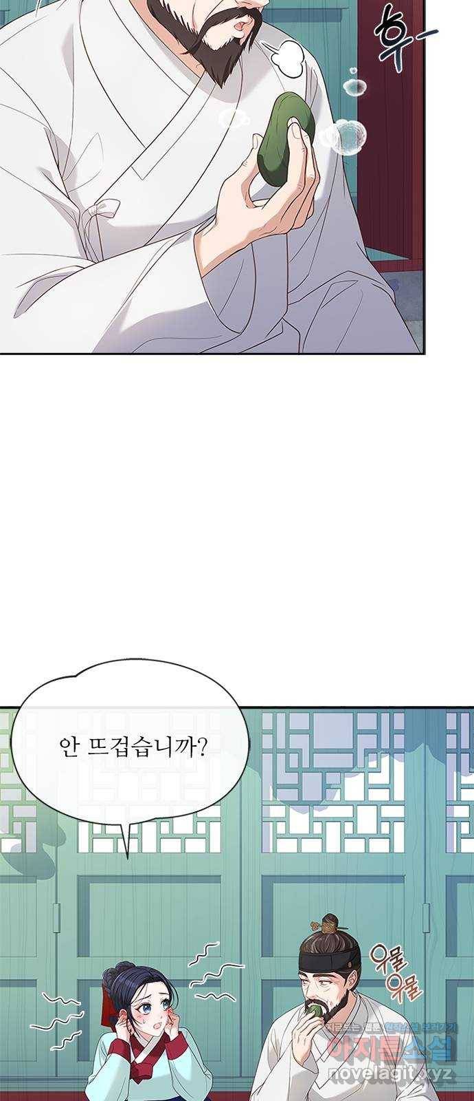 해시의 신루 33화 : 사람 헷갈리게 4
