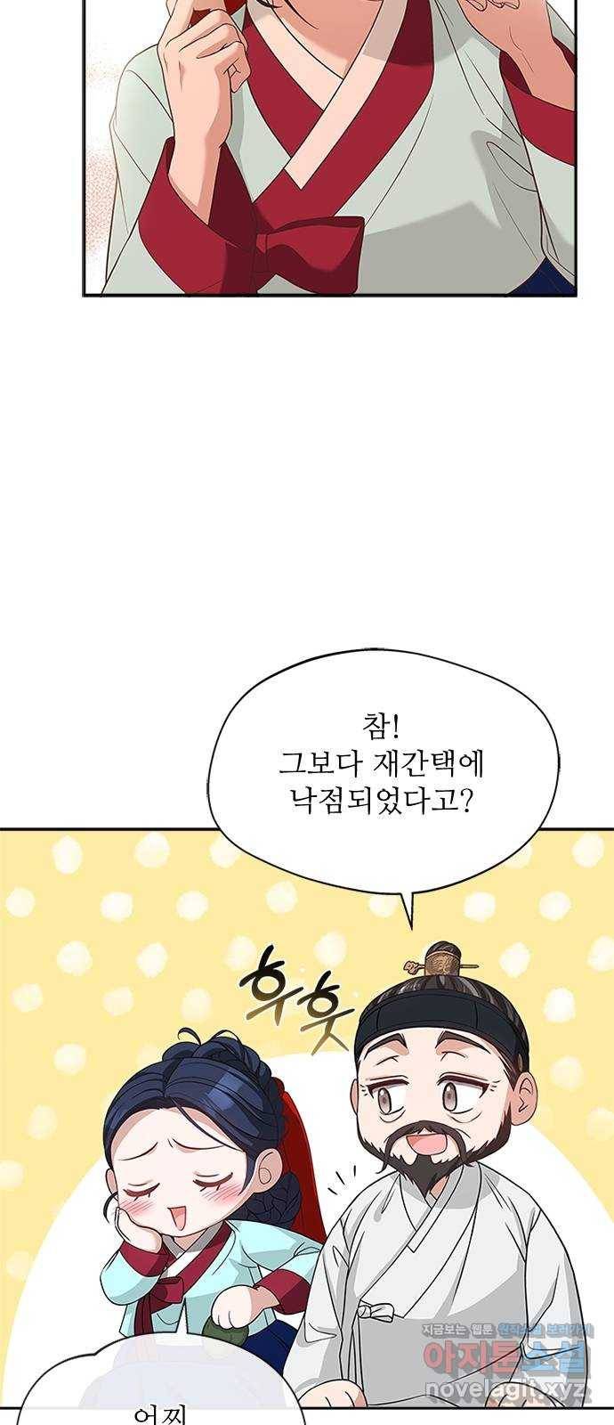해시의 신루 33화 : 사람 헷갈리게 6
