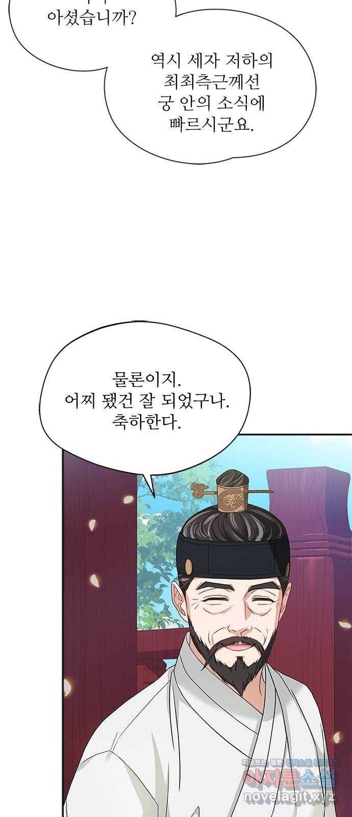 해시의 신루 33화 : 사람 헷갈리게 7