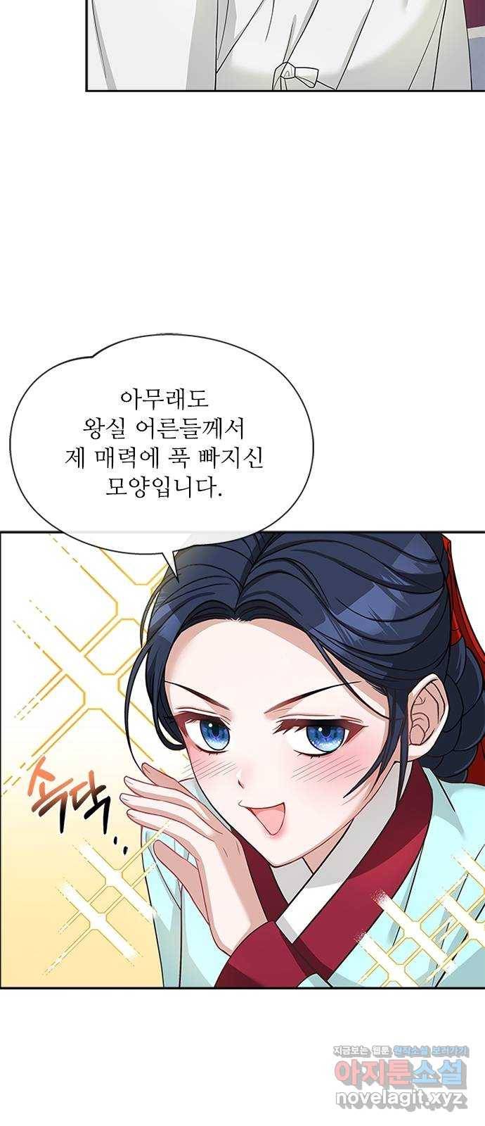 해시의 신루 33화 : 사람 헷갈리게 8