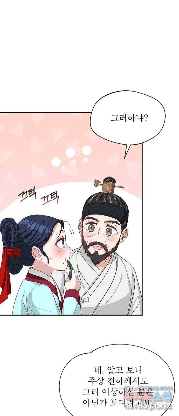 해시의 신루 33화 : 사람 헷갈리게 9