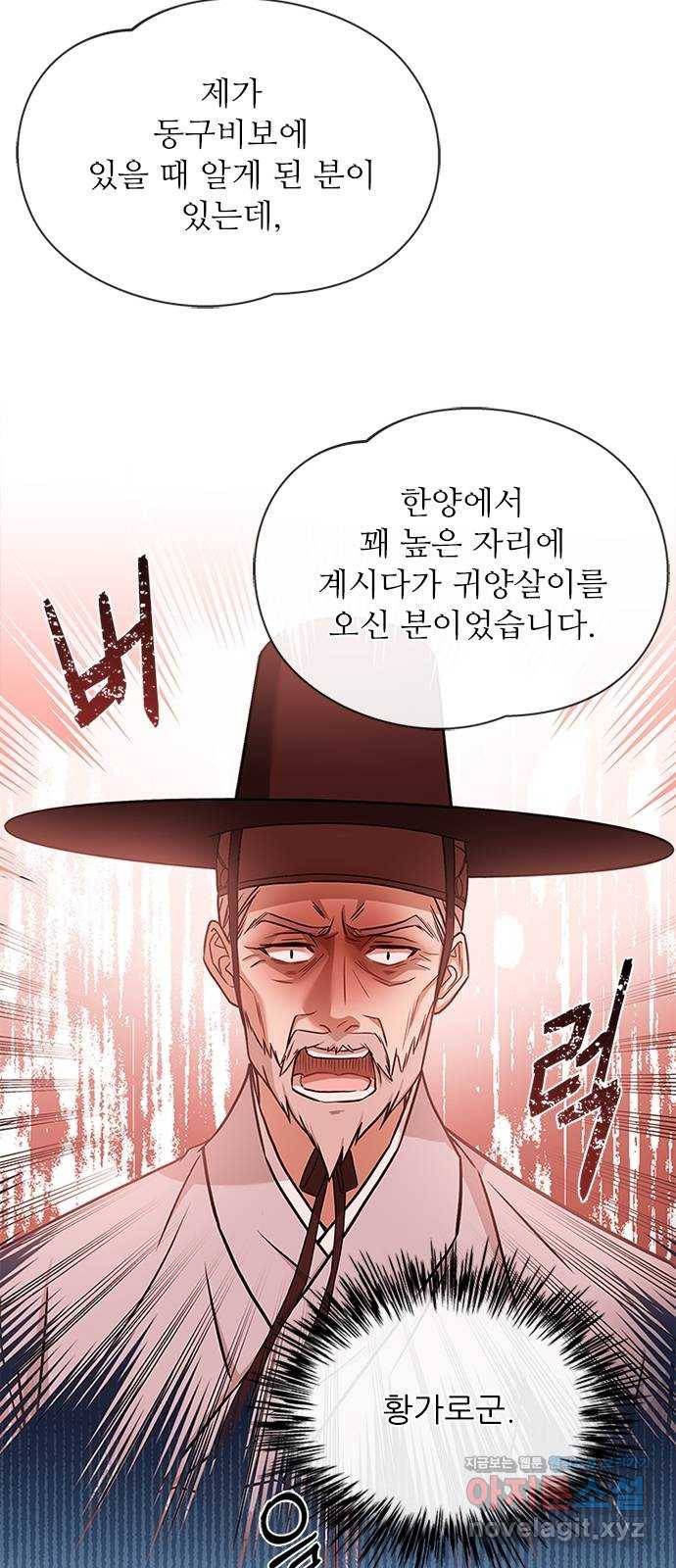 해시의 신루 33화 : 사람 헷갈리게 11