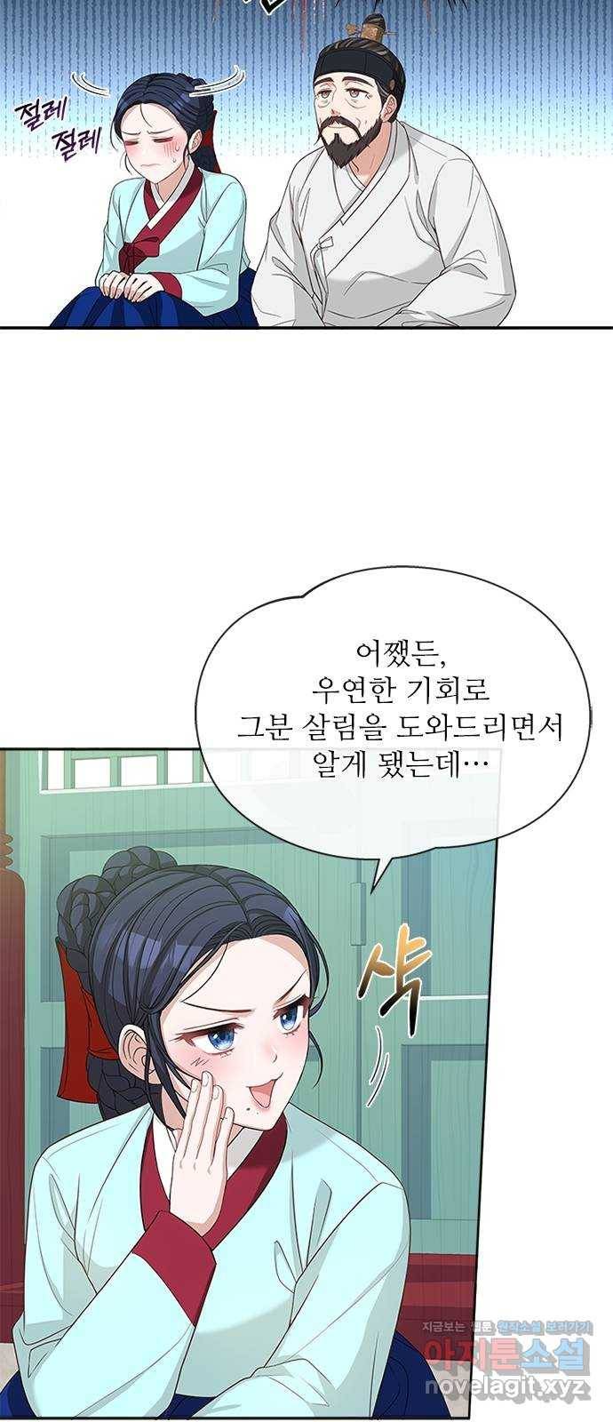 해시의 신루 33화 : 사람 헷갈리게 12