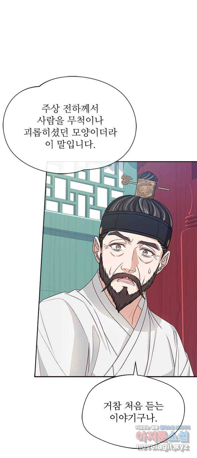 해시의 신루 33화 : 사람 헷갈리게 13
