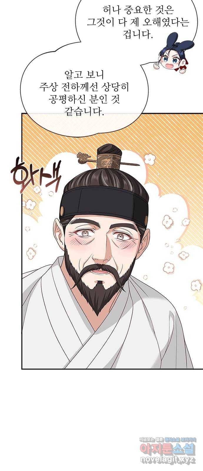 해시의 신루 33화 : 사람 헷갈리게 17
