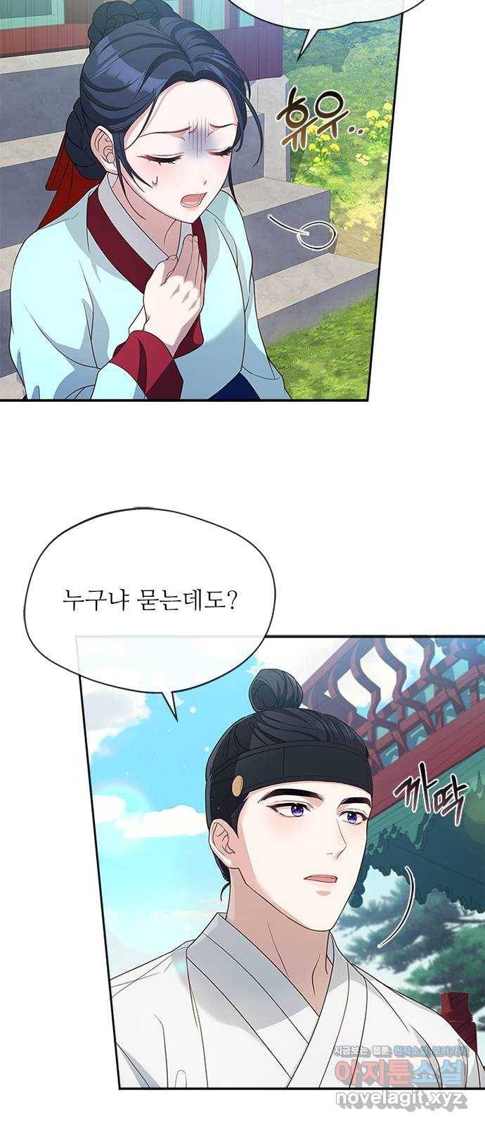 해시의 신루 33화 : 사람 헷갈리게 30