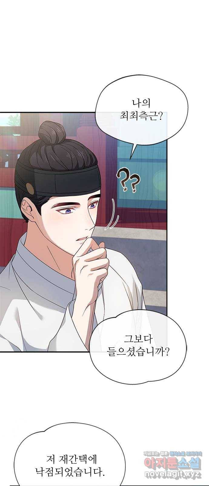 해시의 신루 33화 : 사람 헷갈리게 32