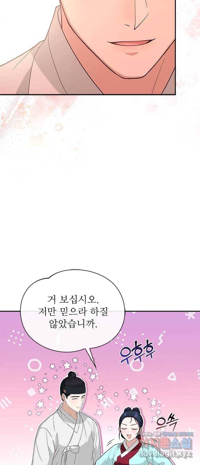 해시의 신루 33화 : 사람 헷갈리게 34