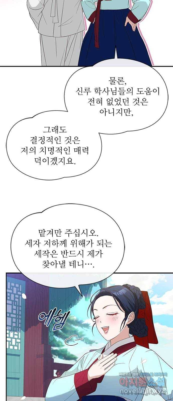 해시의 신루 33화 : 사람 헷갈리게 35