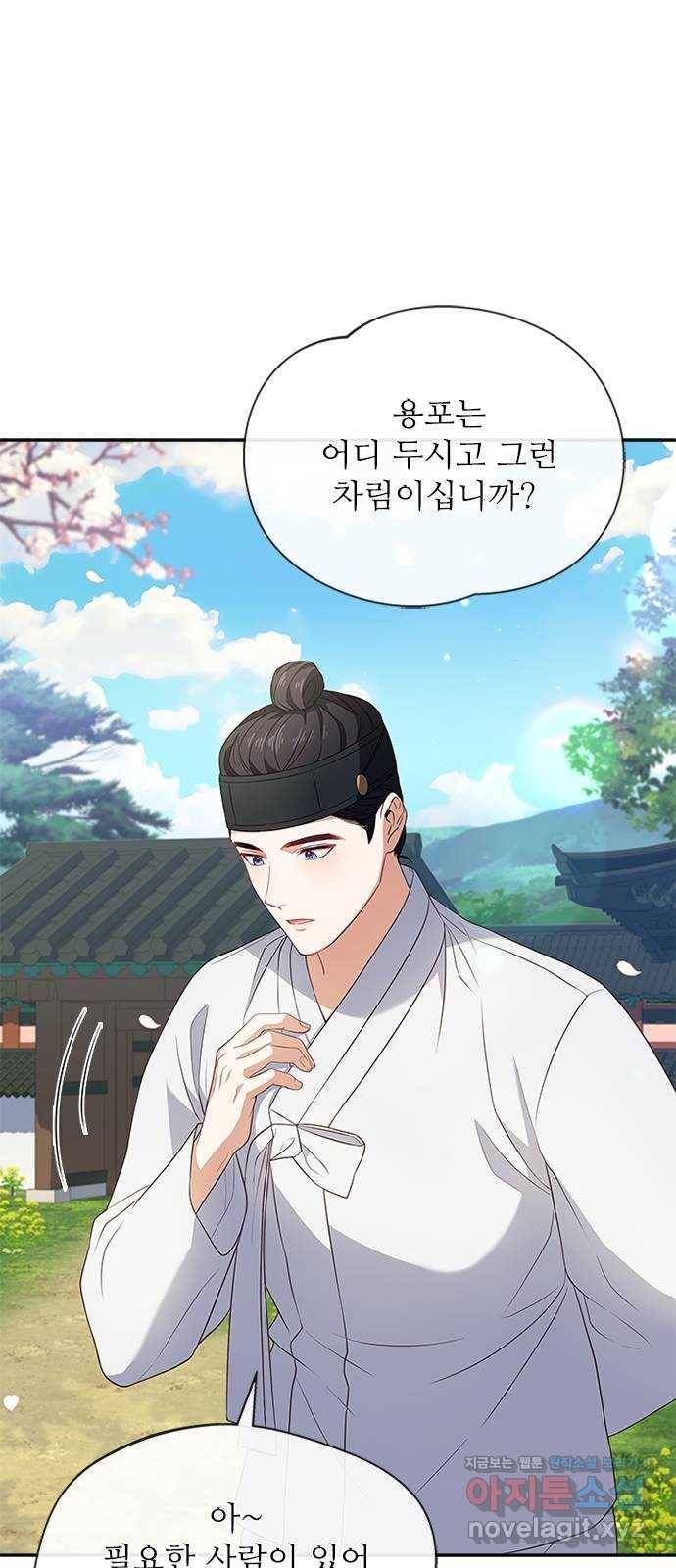 해시의 신루 33화 : 사람 헷갈리게 37