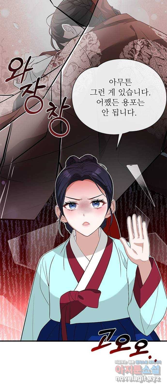 해시의 신루 33화 : 사람 헷갈리게 40