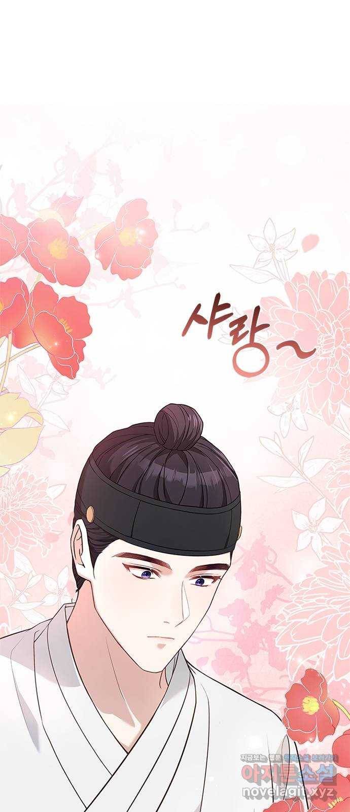 해시의 신루 33화 : 사람 헷갈리게 41