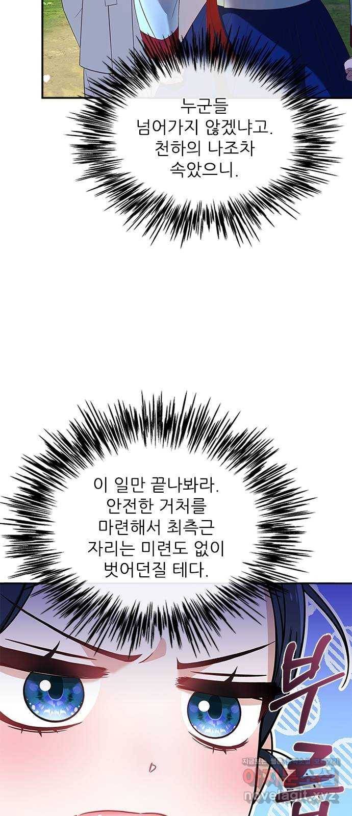 해시의 신루 33화 : 사람 헷갈리게 43