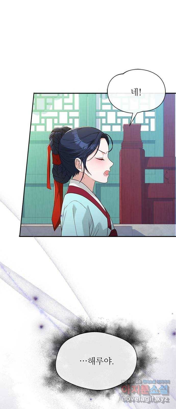 해시의 신루 33화 : 사람 헷갈리게 45