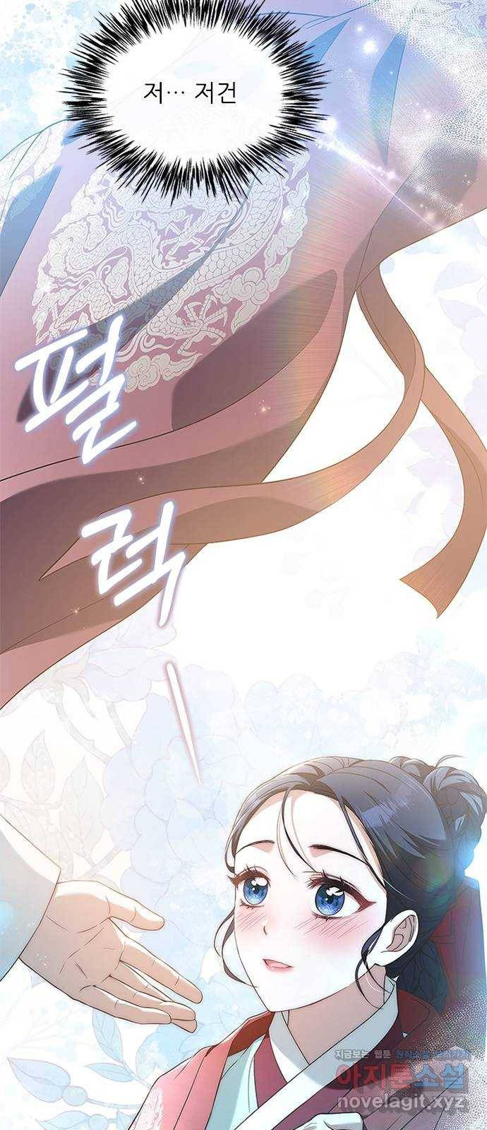 해시의 신루 33화 : 사람 헷갈리게 55