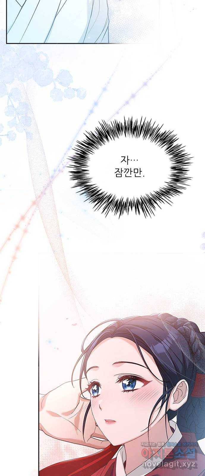 해시의 신루 33화 : 사람 헷갈리게 57