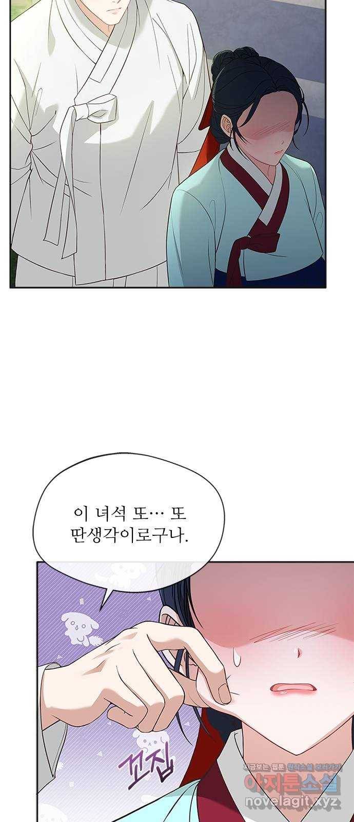 해시의 신루 33화 : 사람 헷갈리게 62