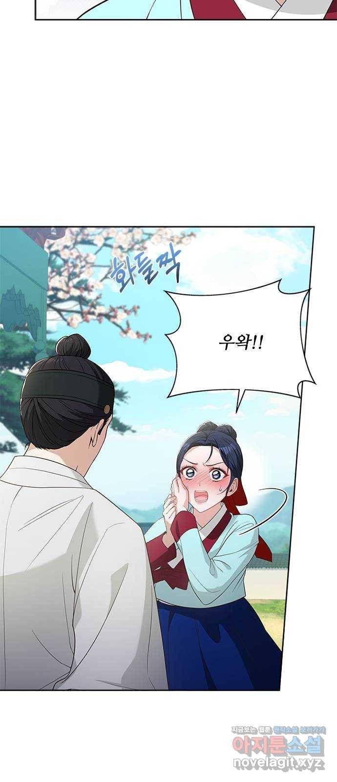 해시의 신루 33화 : 사람 헷갈리게 63