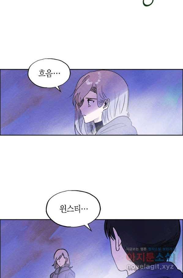 악녀는 백치가면을 쓴다 49화 2