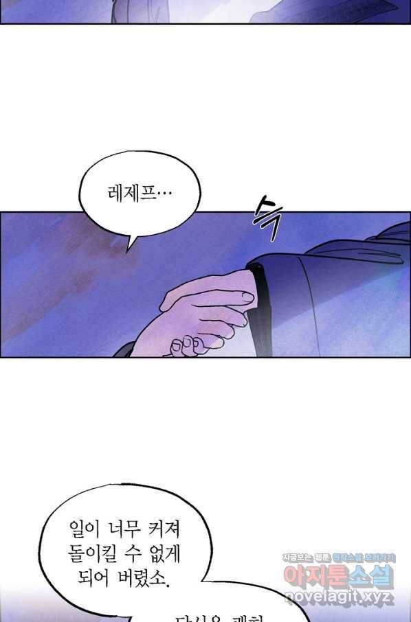 악녀는 백치가면을 쓴다 49화 3